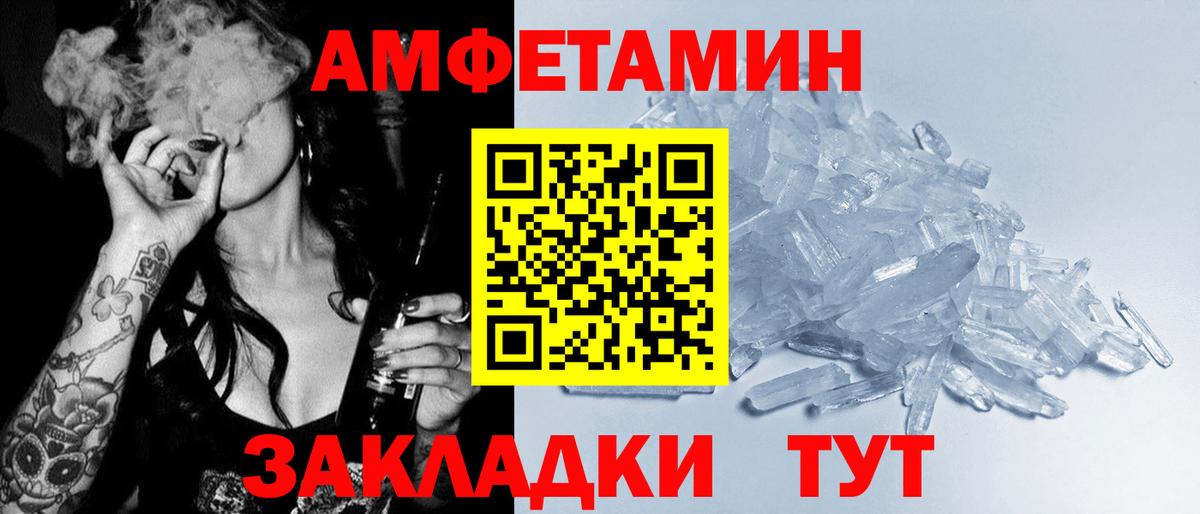 Торжок  АМФЕТАМИН  Вход с VPN  Амфетамин Premium  Amphetamine 