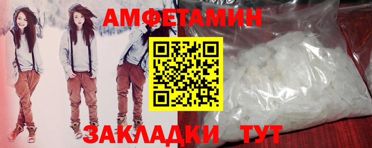 Амфетамин Розовый Торжок