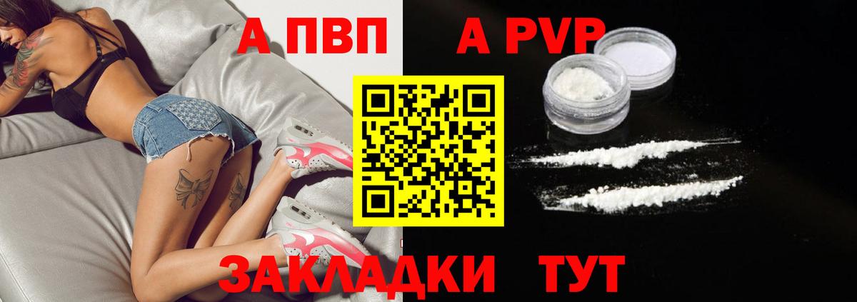 Торжок  где купить наркоту  А ПВП СК КРИС  Вход с VPN  A-PVP Соль  Alpha-PVP СК КРИС 