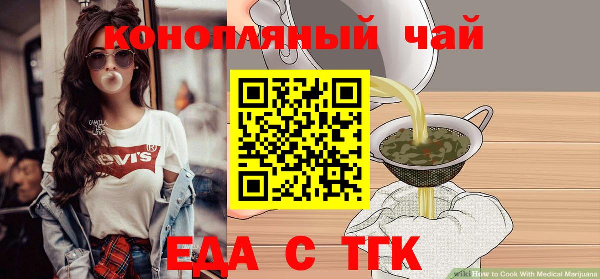 Canna-Cookies конопля Торжок