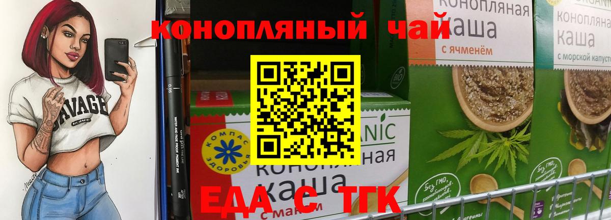Торжок  Печенье с ТГК марихуана  Вход с VPN 