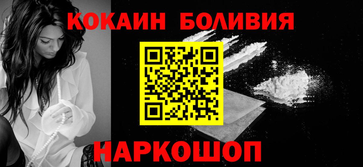 Кокаин  Вход с VPN  КОКАИН Колумбийский  Торжок  Кокаин Эквадор 