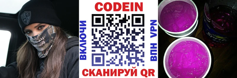 Codein напиток Lean (лин)  hydra ССЫЛКА  Торжок  как найти закладки 