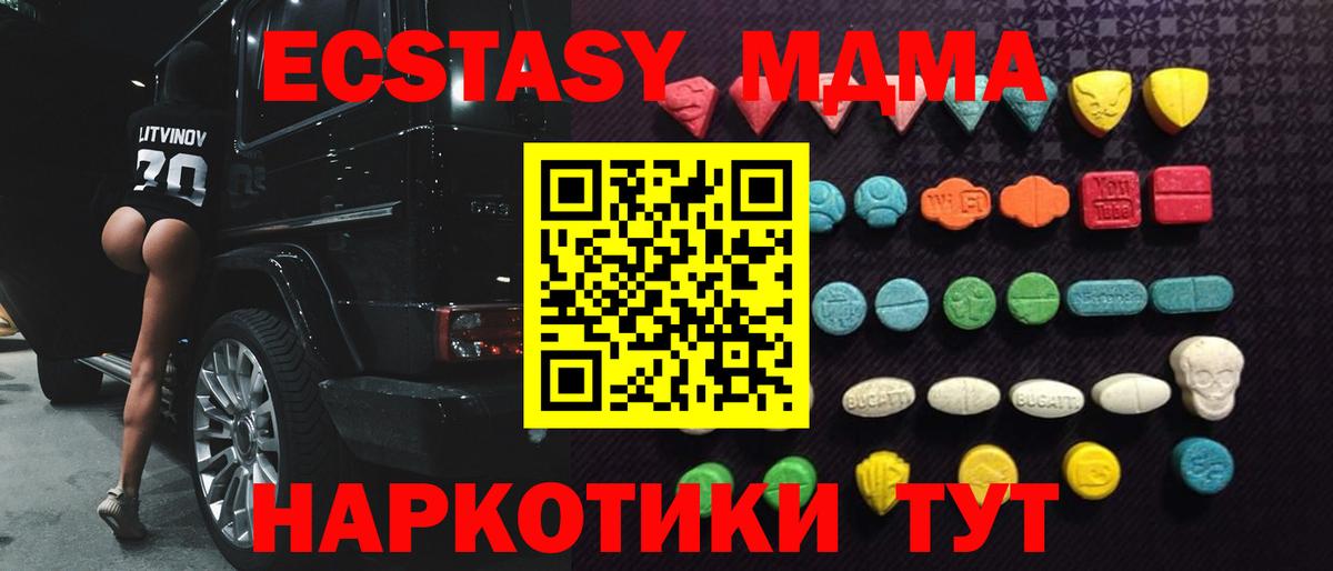 ЭКСТАЗИ 280 MDMA  Экстази VHQ  Вход с VPN  Торжок 