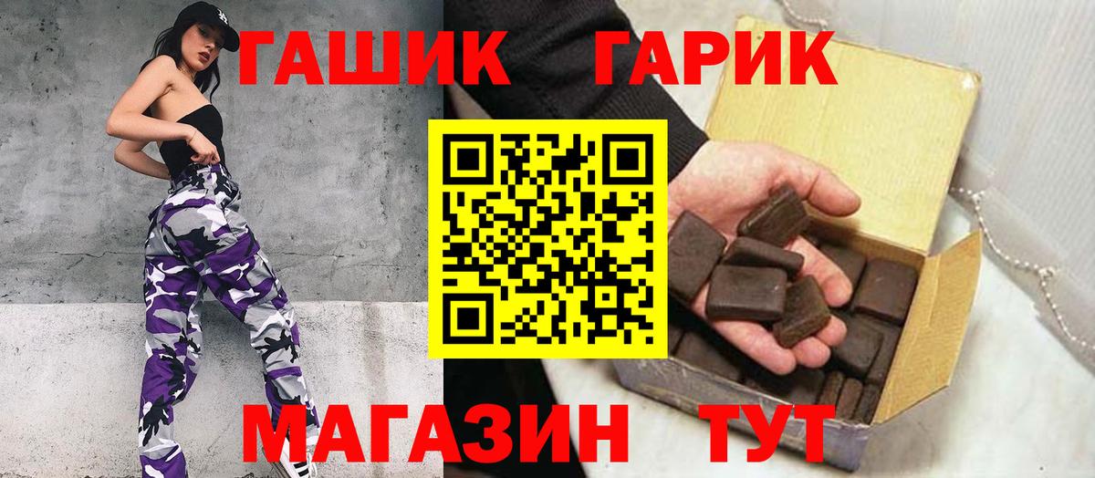 ГАШ индика сатива  Вход с VPN  Торжок  ГАШИШ гарик 