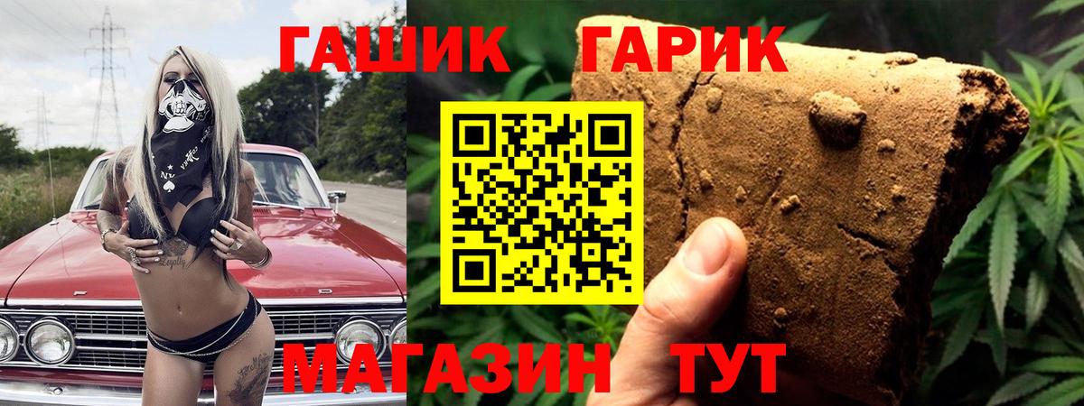 Гашиш Cannabis Торжок