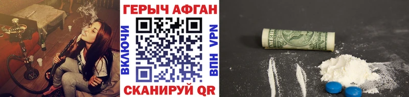 ГЕРОИН Афган  shop какой сайт  Торжок 