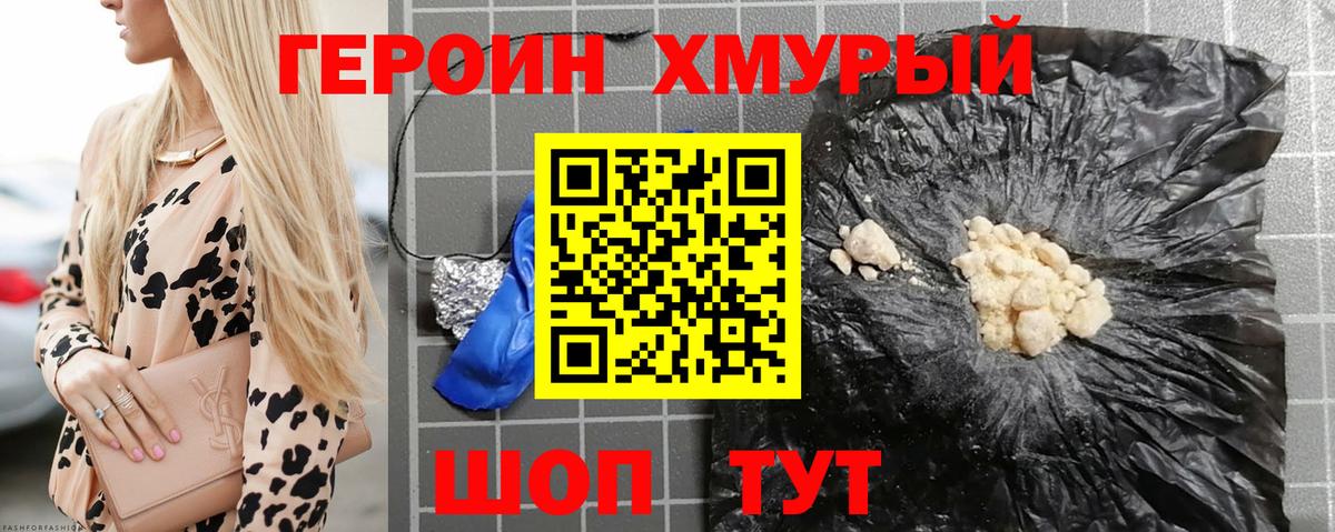 Героин гречка  Вход с VPN  Торжок 
