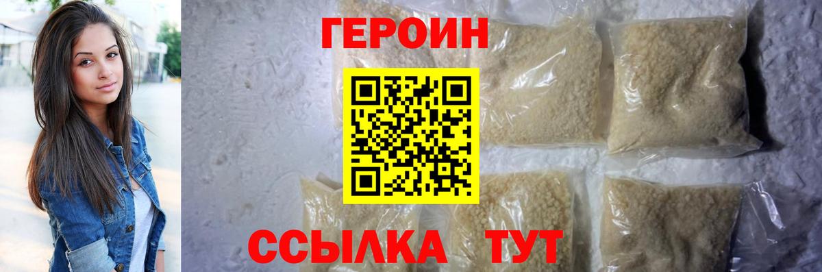 Героин афганец Торжок