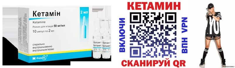 КЕТАМИН VHQ Торжок
