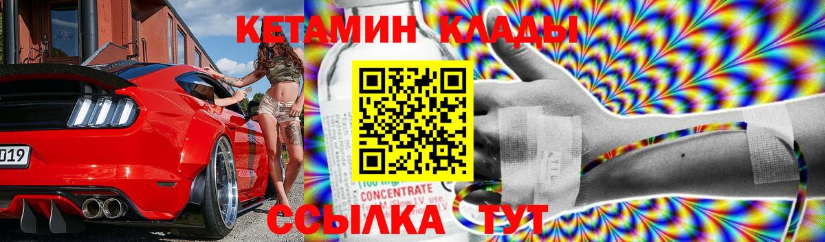 КЕТАМИН VHQ  Вход с VPN  Торжок  OMG сайт  КЕТАМИН ketamine 