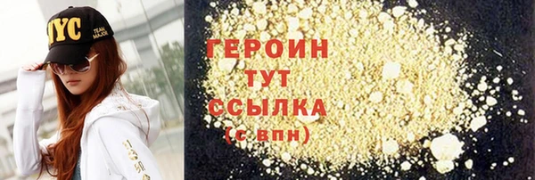 героин Горнозаводск