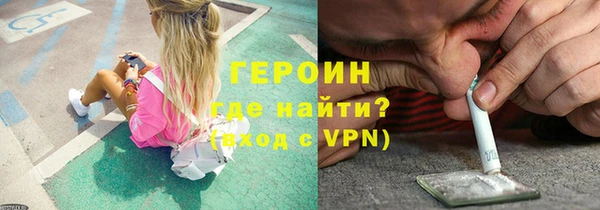 героин Горнозаводск