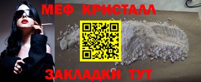 мефедрон VHQ Новокубанск