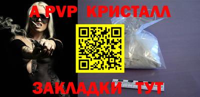 ALPHA-PVP Новодвинск