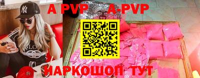 ALPHA-PVP Новодвинск