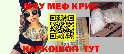мефедрон VHQ Новокубанск