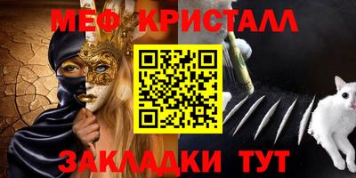мефедрон VHQ Новокубанск