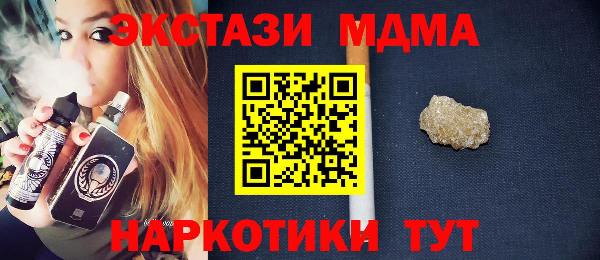 Торжок  MDMA Molly  Вход с VPN 