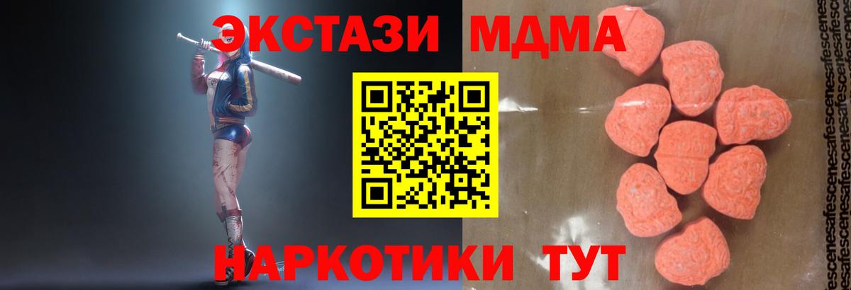 MDMA Molly Торжок