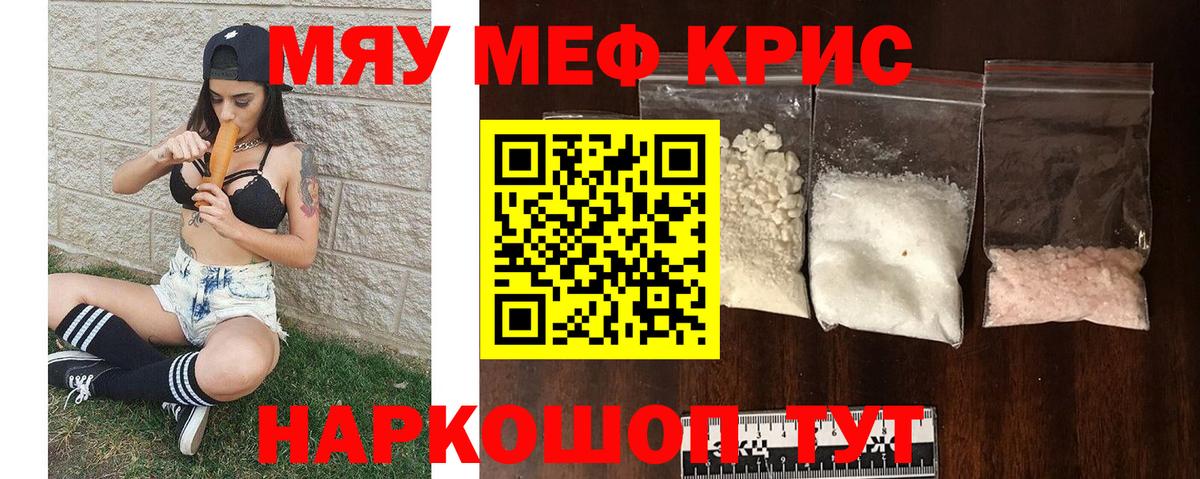 Меф  Меф VHQ  Торжок  Вход с VPN  МЕФ mephedrone 