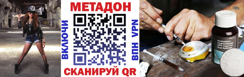 МЕТАДОН кристалл  как найти закладки  Торжок 