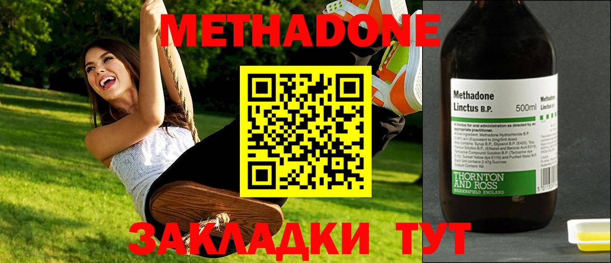 ссылка на мегу вход  Вход с VPN  МЕТАДОН кристалл  Торжок  Метадон белоснежный 