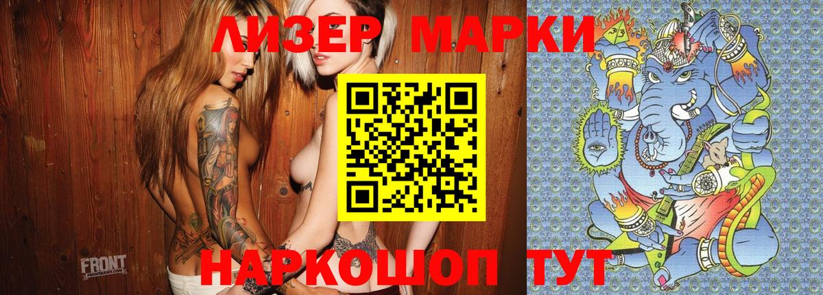 Марки N-bome  Марки N-bome 1500мкг  Торжок  Вход с VPN  Марки N-bome 1500мкг 