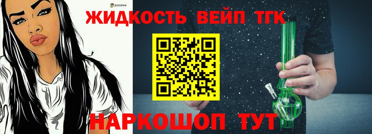 Дистиллят ТГК THC oil  Дистиллят ТГК гашишное масло  Вход с VPN  Торжок 